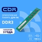 CBR DDR3 DIMM  (UDIMM) 4GB CD3-US04G16M11-01 PC3-12800,  1600MHz,  CL11,  1.5V