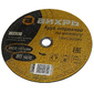 Круг отрезной по металлу 230х2, 5х22 мм