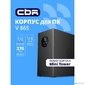 CBR Корпус mATX Minitower V865,  без БП,  1*USB 3.0,  2*USB 2.0,  HD Audio+Mic,  Digital Screen,  Black [PCC-MATX-V865-WPSU]