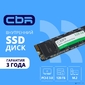 CBR SSD-128GB-M.2-LT22,  Внутренний SSD-накопитель,  серия "Lite",  128 GB,  M.2 2280,  PCIe 3.0 x4,  NVMe 1.3,  SM2263XT,  3D TLC NAND,  R / W speed up to 1800 / 550 MB / s,  TBW  (TB) 64