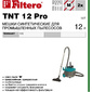 Пылесборники Filtero TNT 12 Pro трехслойные  (5пылесбор.)