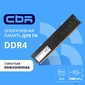 CBR DDR4 DIMM  (UDIMM) 4GB CD4-US04G26M19-00S PC4-21300 2666MHz CL19 single rank