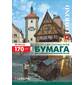 Бумага Lomond A4 170г / м2 250л.глянцевая для лаз. принтеров,  2-х сторонняя  (0310241)
