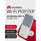 HUAWEI 51071VHV E5586-326 Маршрутизатор 4G Mobile Wifi 5,  LTE,  USB Type-C,  1500 мА*ч,  WHITE