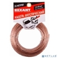 Rexant 01-6203-3-20 Кабель акустический,  2х 0.50 мм?,  прозрачный BL,  20 м.