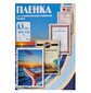 Пленка для ламинирования Office Kit,  75 мик,  А3,  100 шт.,  глянцевая 303х426  (PLP10030)