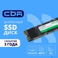 CBR SSD-480GB-M.2-LT22,  Внутренний SSD-накопитель,  серия "Lite",  480 GB,  M.2 2280,  PCIe 3.0 x4,  NVMe 1.3,  SM2263XT,  3D TLC NAND,  R / W speed up to 2100 / 1600 MB / s,  TBW  (TB) 240