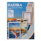 Пленка для ламинирования Office Kit,  100 мик,  А5,  100 шт.,  глянцевая 154х216  (PLP10620)
