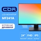 CBR LCD Монитор 23.8" MF-241A безрамочный,  IPS,  FHD 1920x1080,  75Гц,  1*VGA,  1*HDMI,  внутренний БП,  FreeSync,  черный,  кабели 1*HDMI+1*VGA 1.5м в комплекте [LCD-MF241A-OPC]